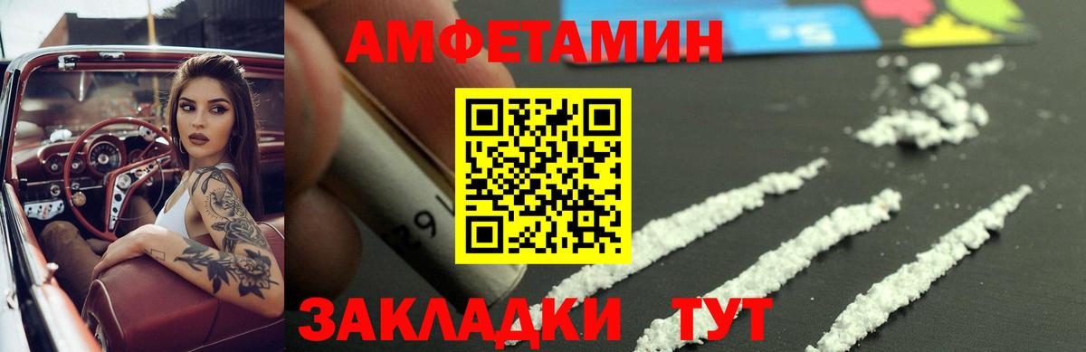Амфетамин Premium Тверь