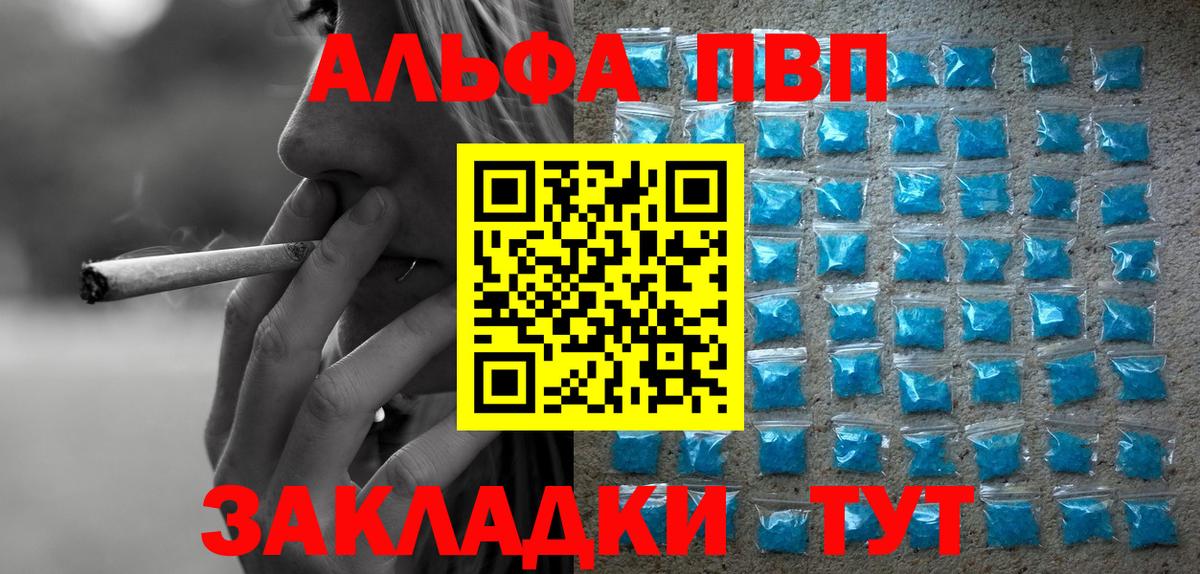 Alpha PVP кристаллы Тверь