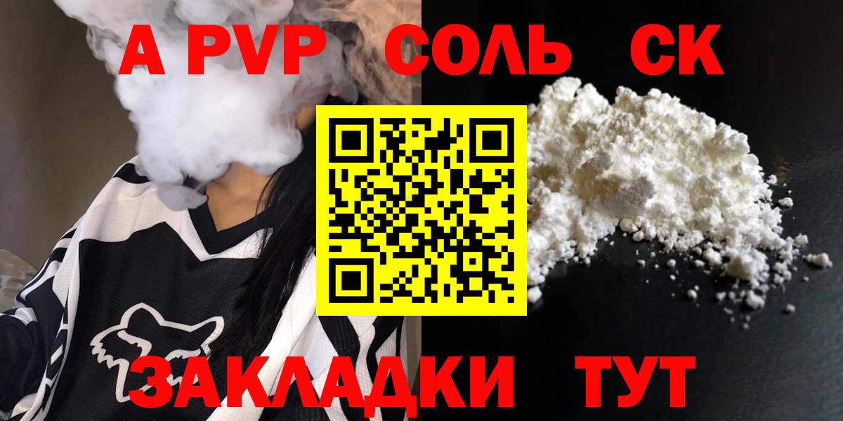 Тверь  A PVP крисы CK  A-PVP Соль  Alpha PVP кристаллы  Вход с VPN 