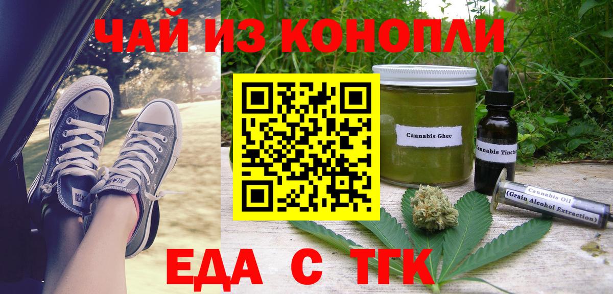 Тверь  Canna-Cookies марихуана  Вход с VPN 