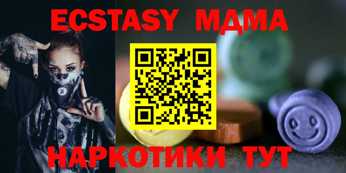 Тверь  Экстази круглые  сколько стоит  Вход с VPN  ЭКСТАЗИ 