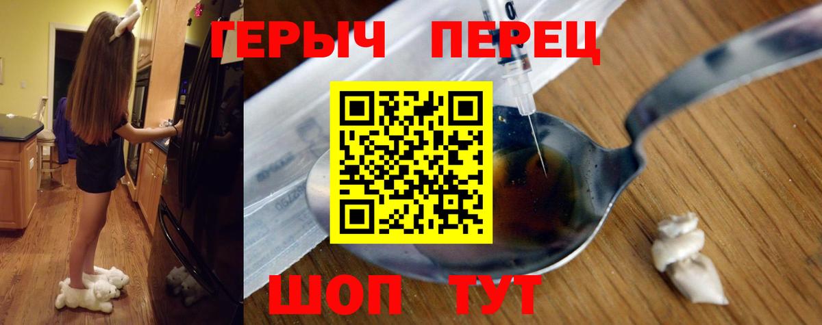 ГЕРОИН гречка Тверь