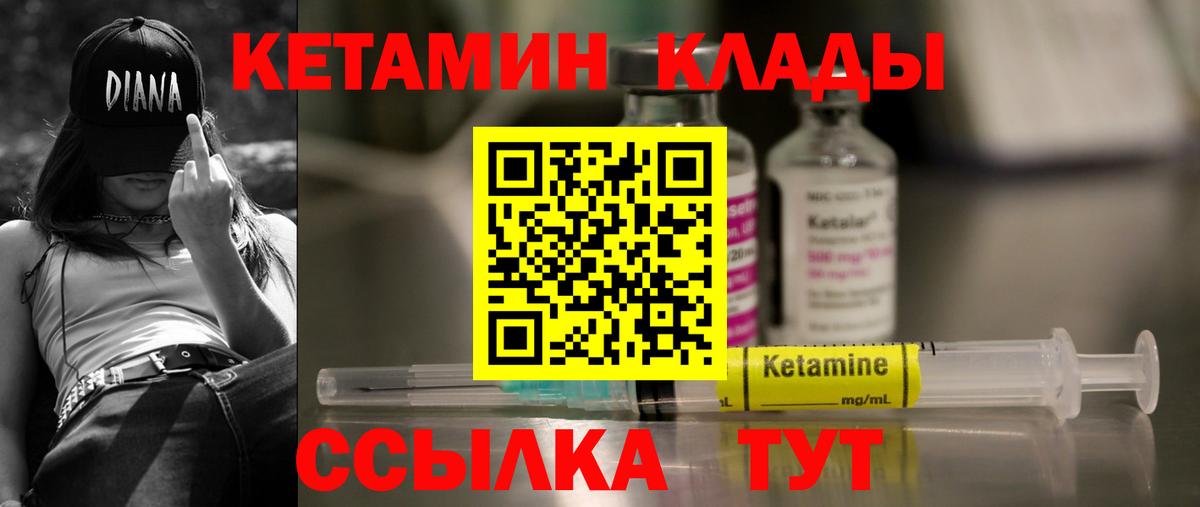 КЕТАМИН ketamine  Вход с VPN  Тверь  КЕТАМИН VHQ 