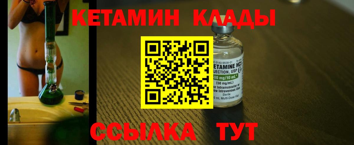 КЕТАМИН VHQ Тверь