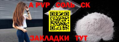 ALPHA-PVP Можайск