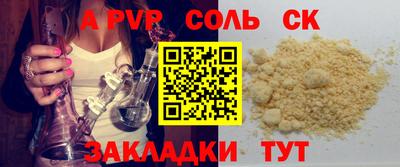apvp Можга
