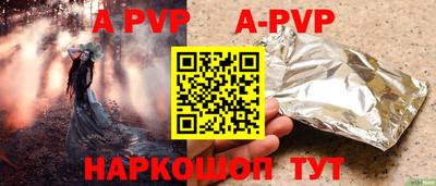 apvp Можга
