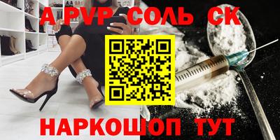 ALPHA-PVP Можайск