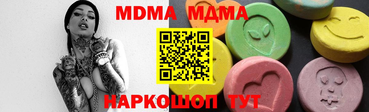 МДМА Molly  MDMA молли  MDMA  Вход с VPN  Тверь 