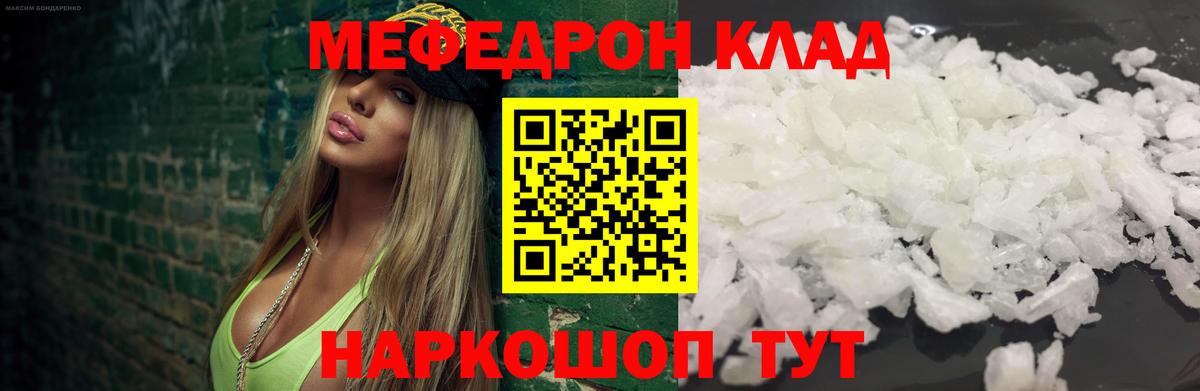 Меф  Вход с VPN  Меф  МЕФ 4 MMC  Тверь  МЕФ кристаллы 