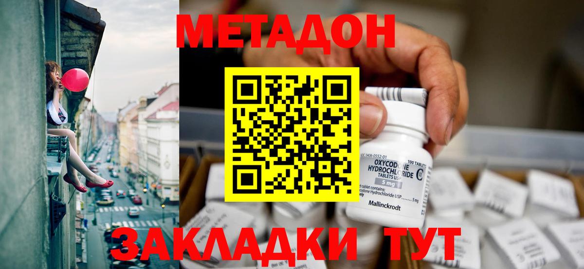 МЕТАДОН белоснежный Тверь