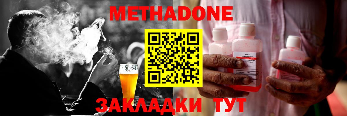 МЕТАДОН мёд  ОМГ ОМГ как зайти  Тверь  Вход с VPN  МЕТАДОН VHQ 