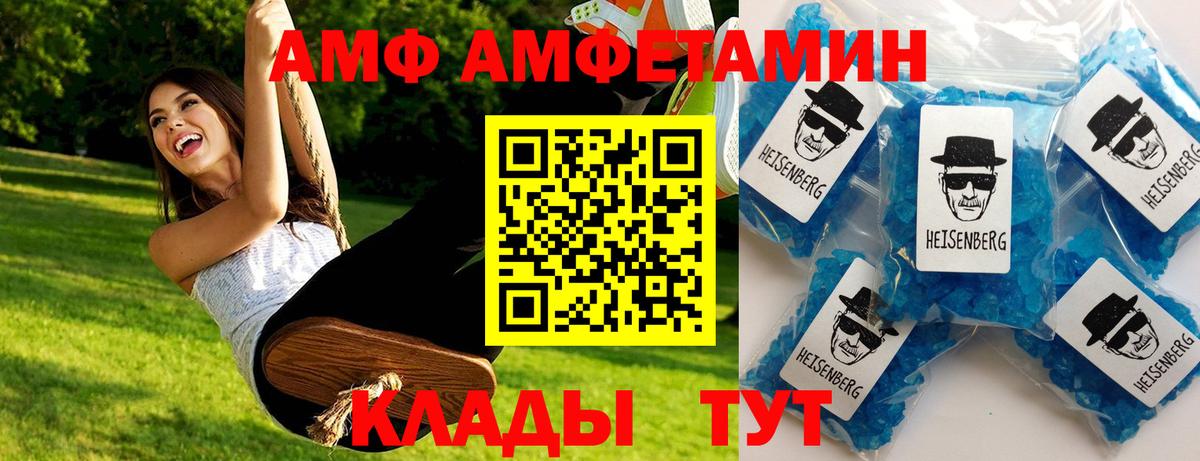 МЕТАМФЕТАМИН Methamphetamine Тверь