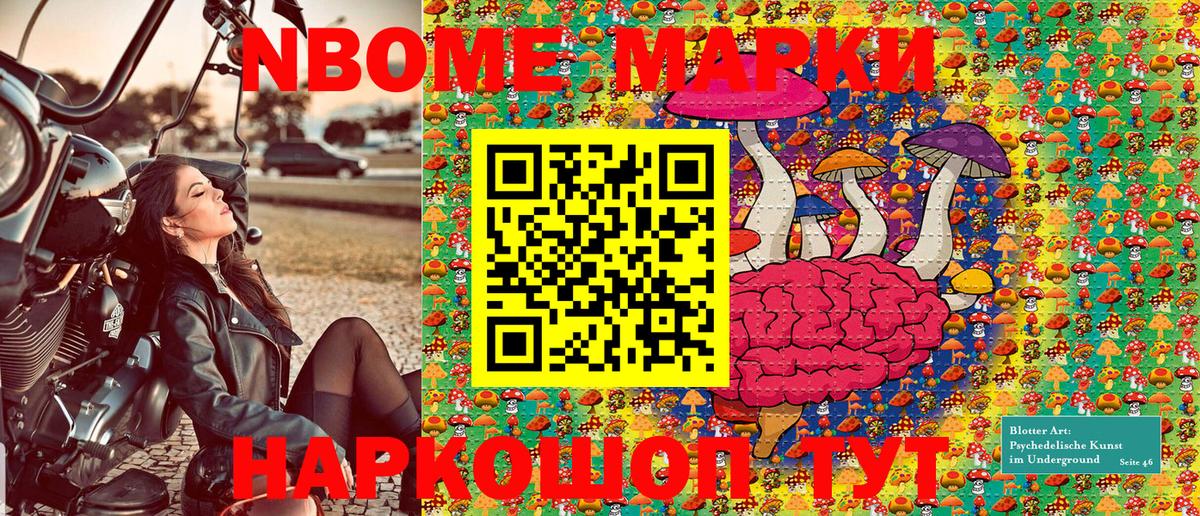 Наркотические марки 1,5мг  Наркотические марки 1,5мг  Марки 25I-NBOMe  Вход с VPN  Тверь 