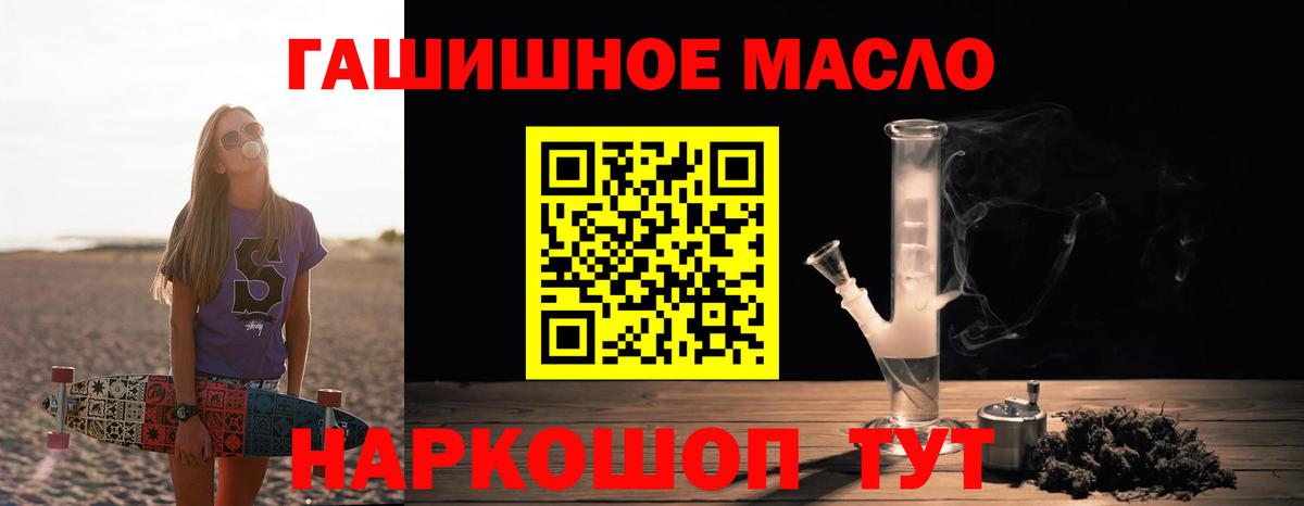 Тверь  Дистиллят ТГК вейп  блэк спрут рабочий сайт  Вход с VPN  ТГК THC oil 