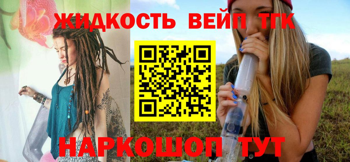 Дистиллят ТГК Wax Тверь